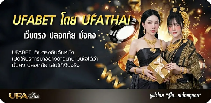 Banner บอลชัวร์ ยอดนิยม — แทงบอลออนไลน์ คาสิโน หวย มวย สล็อต ครบวงจร
