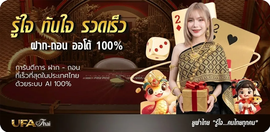แบนเนอร์ บอลชัวร์ ใหม่ — โปรโมชั่นสมาชิกใหม่
