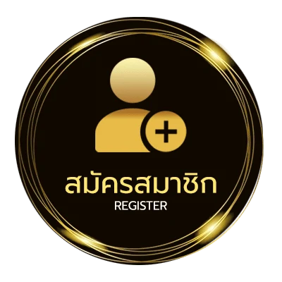 สมัครสมาชิก บอลชัวร์ ไม่ถึง 1 นาที