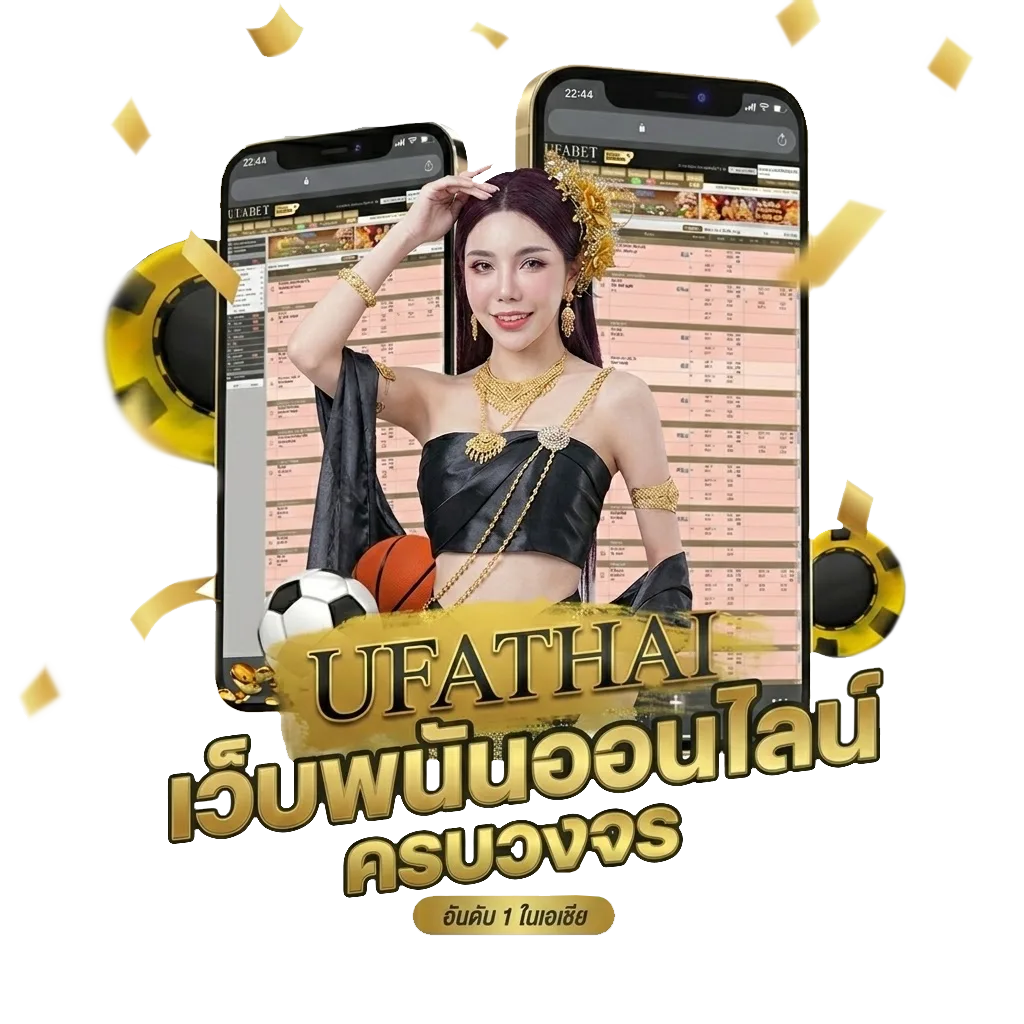 บอลชัวร์ Bonus Banner — สมาชิกทุกคน