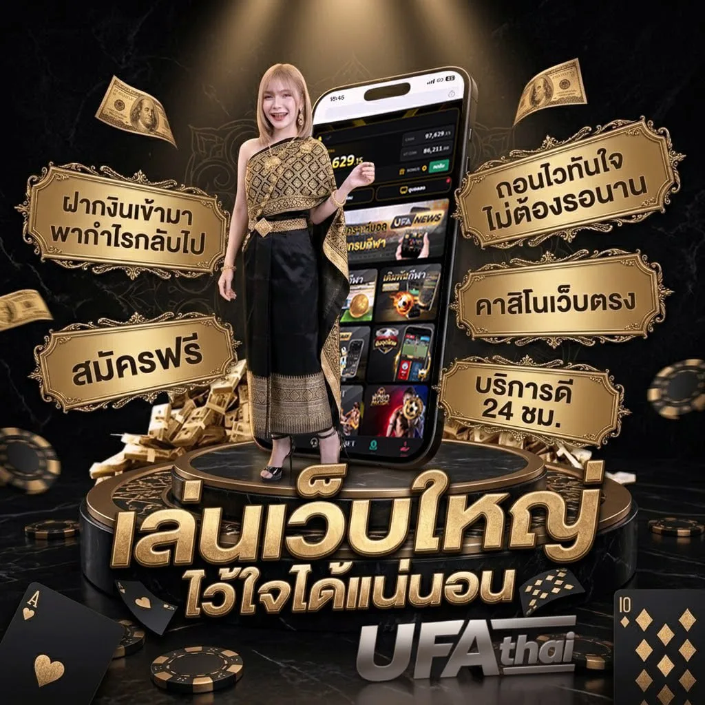 บอลชัวร์ โลโก้แบรนด์ — เว็บตรง UFABET