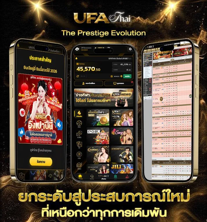 บอลชัวร์  แบรนด์ยูฟ่าไทย